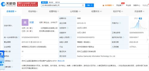 果動(dòng)游戲被列為經(jīng)營(yíng)異常，計(jì)算機(jī)軟硬件開發(fā)行業(yè)面臨考驗(yàn)